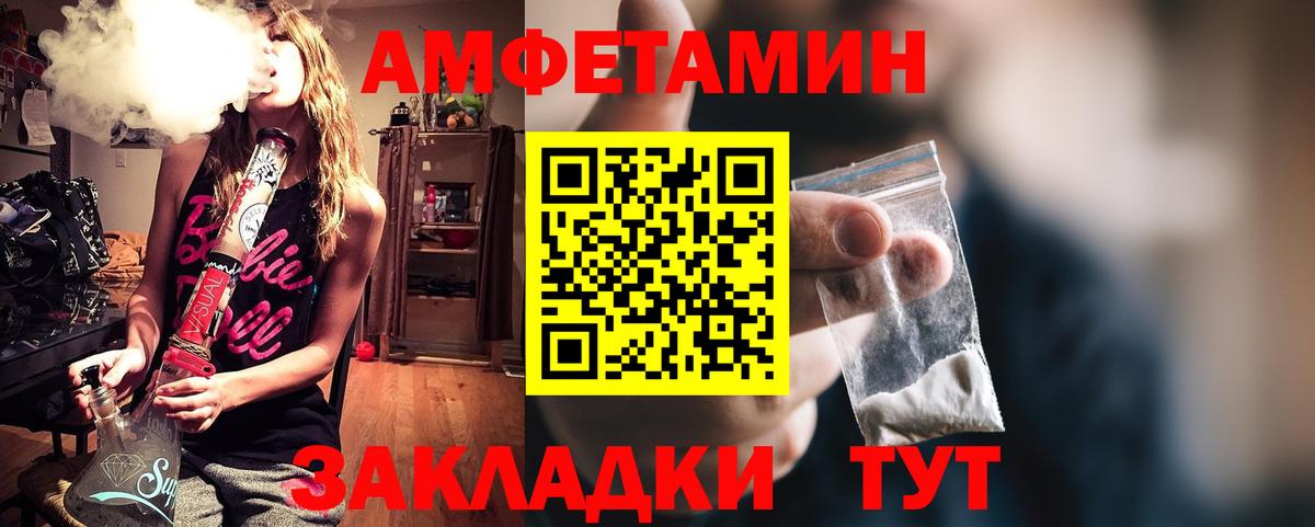 даркнет Telegram  АМФ  Петропавловск-Камчатский  Амфетамин Розовый  Amphetamine 