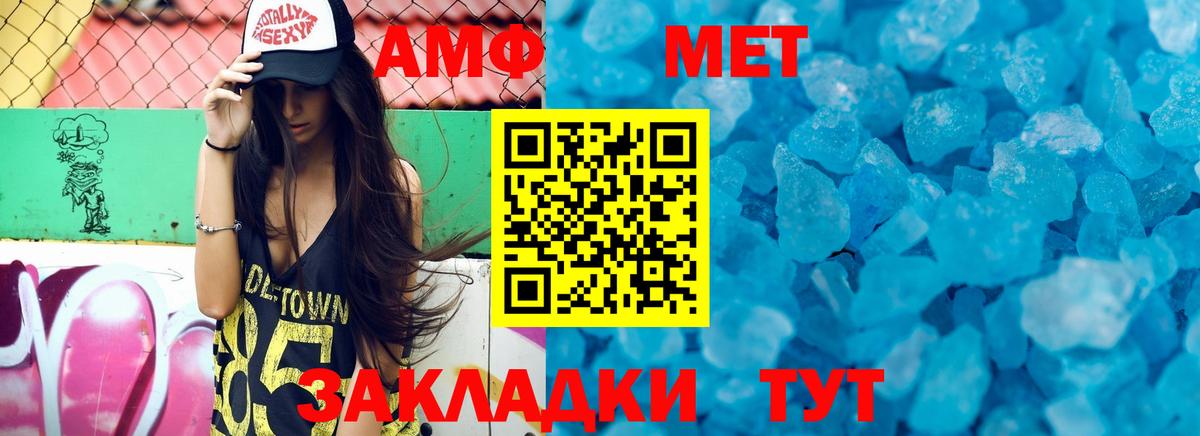 АМФЕТАМИН Розовый Петропавловск-Камчатский