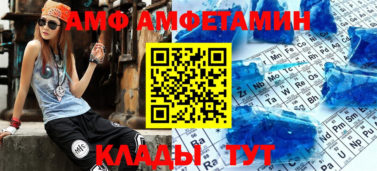 Amphetamine Premium Петропавловск-Камчатский