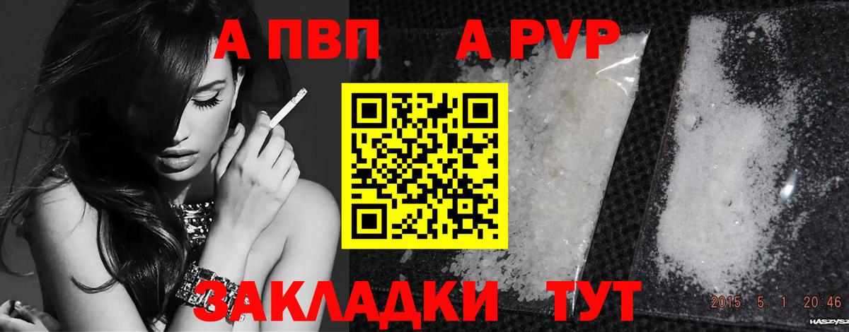 Петропавловск-Камчатский  Alfa_PVP СК  Alpha-PVP  APVP Crystall  Alpha PVP Соль  Вход с VPN 