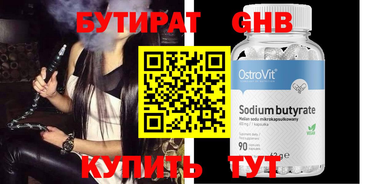 Бутират оксана  Петропавловск-Камчатский 