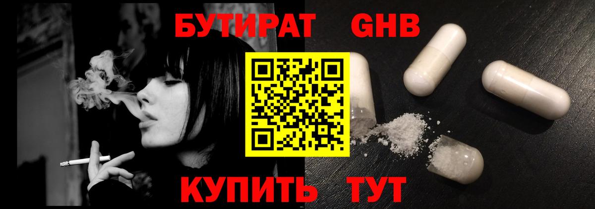 БУТИРАТ оксана Петропавловск-Камчатский