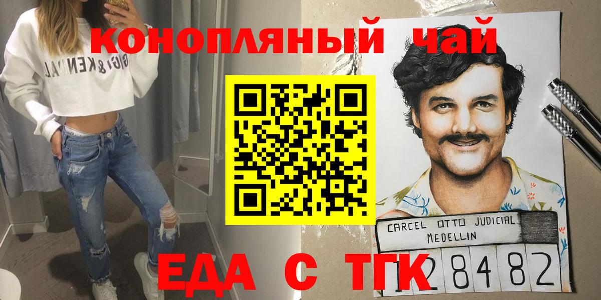 Cannafood конопля  Петропавловск-Камчатский 