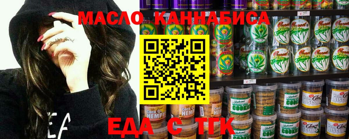 Cannafood конопля Петропавловск-Камчатский