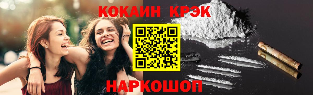 Петропавловск-Камчатский  Меф МЯУ МЯУ  НБОМе  Канабис  ГАШ  Меф кристаллы  Вход с VPN  ГАШИШ  COCAIN  MDMA  Бошки Шишки 