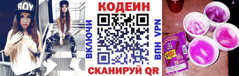 Codein напиток Lean (лин)  хочу наркоту  Петропавловск-Камчатский 