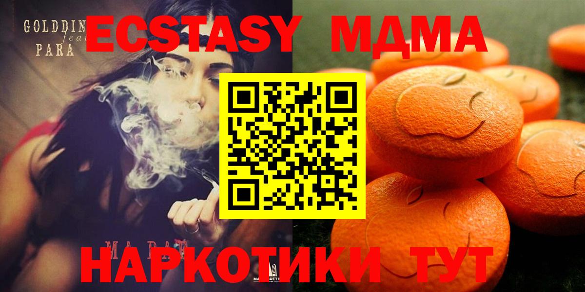 ЭКСТАЗИ  Вход с VPN  Петропавловск-Камчатский  кракен ТОР  ЭКСТАЗИ 250 мг 