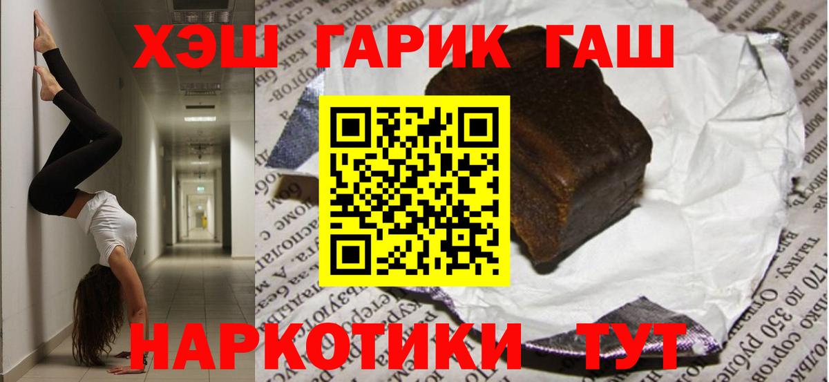 ГАШ Ice-O-Lator Петропавловск-Камчатский
