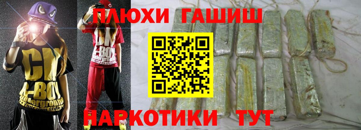 купить наркоту  Гашиш  ГАШИШ гашик  Петропавловск-Камчатский  Вход с VPN  ГАШ ice o lator 