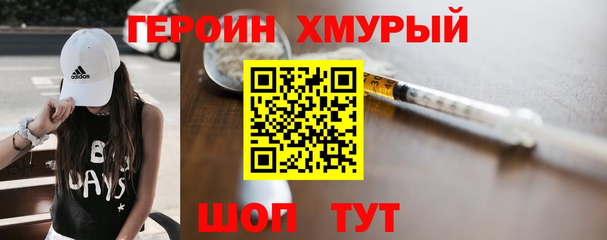 Героин афганец  Петропавловск-Камчатский 