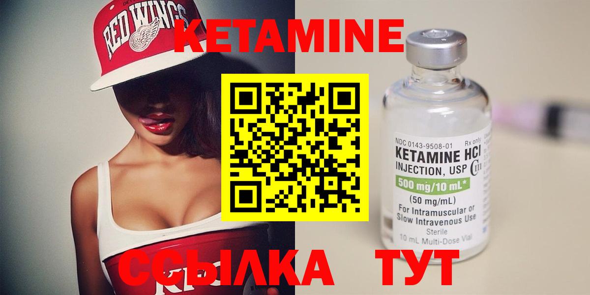 Кетамин VHQ  OMG ТОР  Петропавловск-Камчатский  Кетамин VHQ  Вход с VPN 