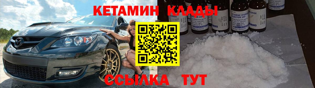 Кетамин VHQ Петропавловск-Камчатский