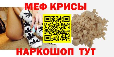 мефедрон Бийск