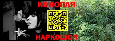 каннабис Гусиноозёрск