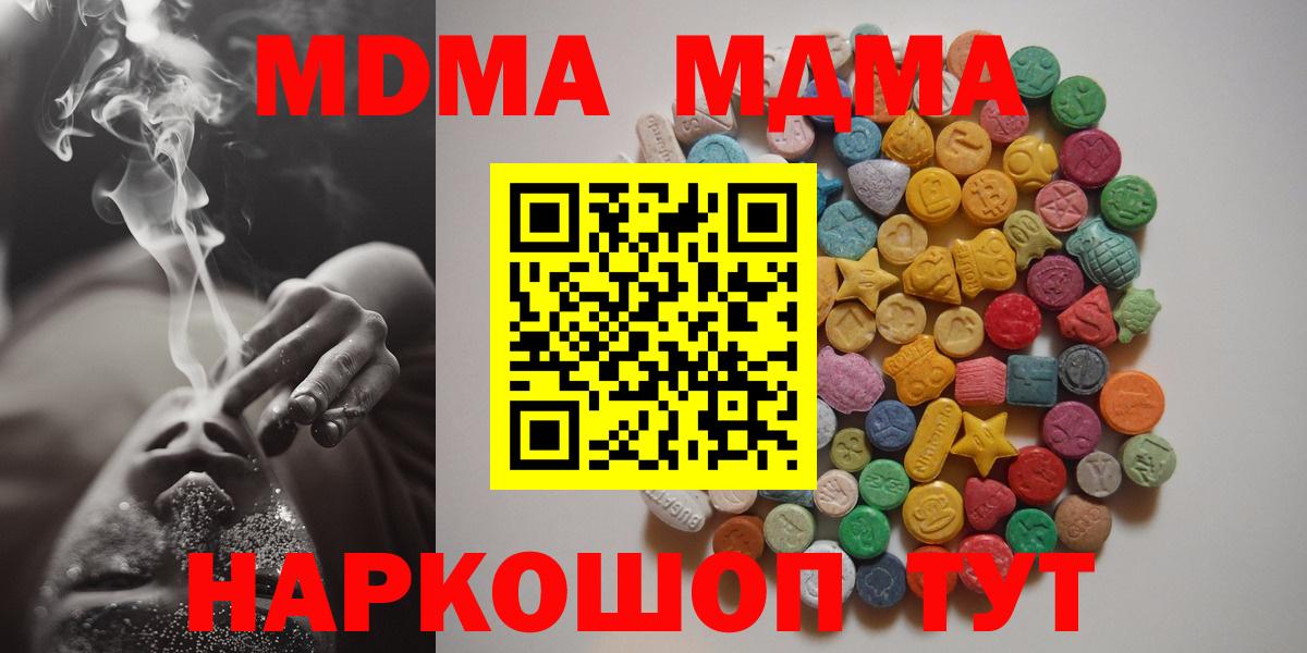 MDMA  MDMA VHQ  Петропавловск-Камчатский  МДМА кристаллы 