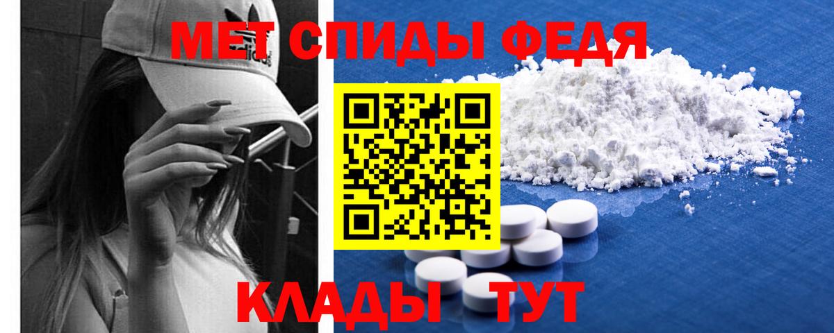 Первитин мет Петропавловск-Камчатский