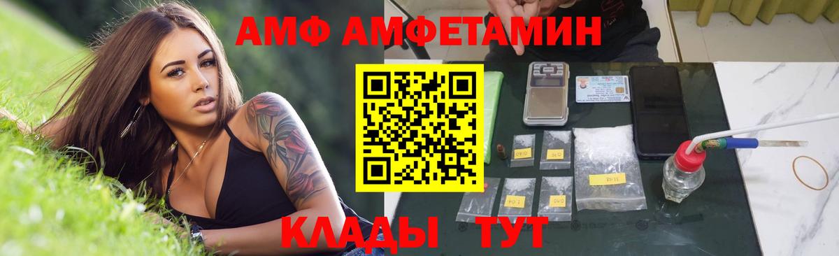 Первитин Methamphetamine  Вход с VPN  Первитин  Петропавловск-Камчатский 
