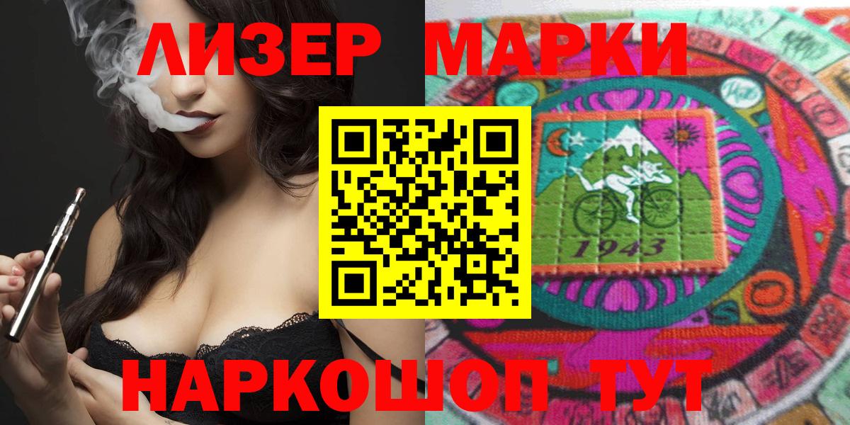 Марки N-bome 1,5мг Петропавловск-Камчатский