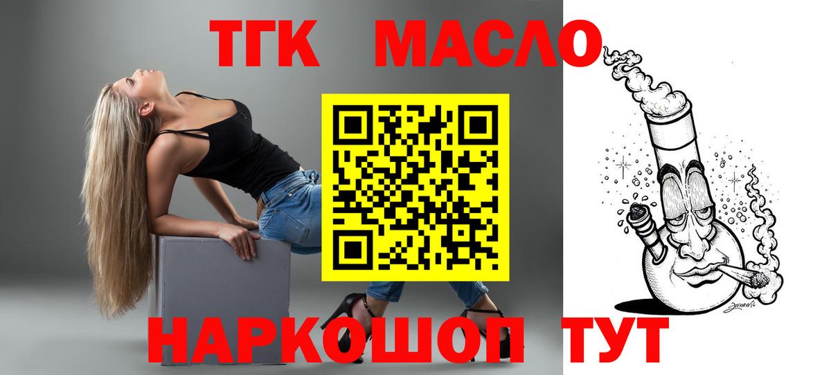 ТГК Wax  где можно купить наркотик  Петропавловск-Камчатский  Вход с VPN  Дистиллят ТГК гашишное масло 