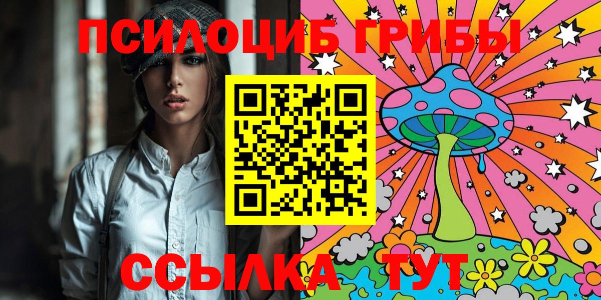 Галлюциногенные грибы MAGIC MUSHROOMS  Петропавловск-Камчатский 