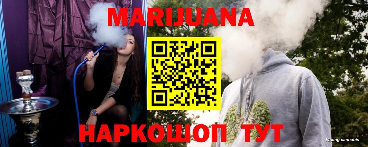 МАРИХУАНА LSD WEED  Вход с VPN  МАРИХУАНА OG Kush  Петропавловск-Камчатский 