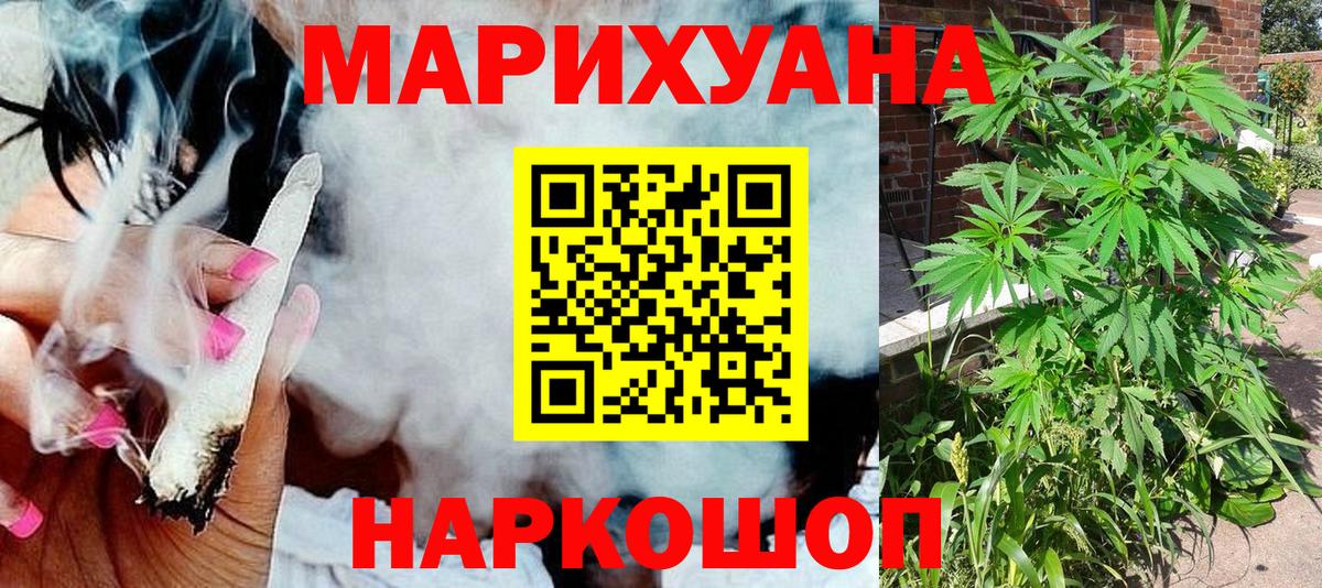 Бошки Шишки гибрид Петропавловск-Камчатский